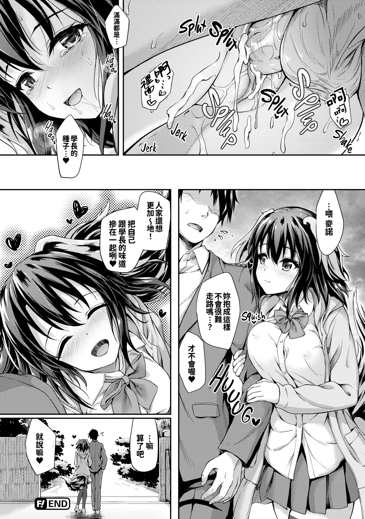 [Awayume]Ishuzoku Renai Wa Gakuen Kara[Chinese] [冊語草堂+夕拾Project重嵌] [Decensored] [Digital] Page 105