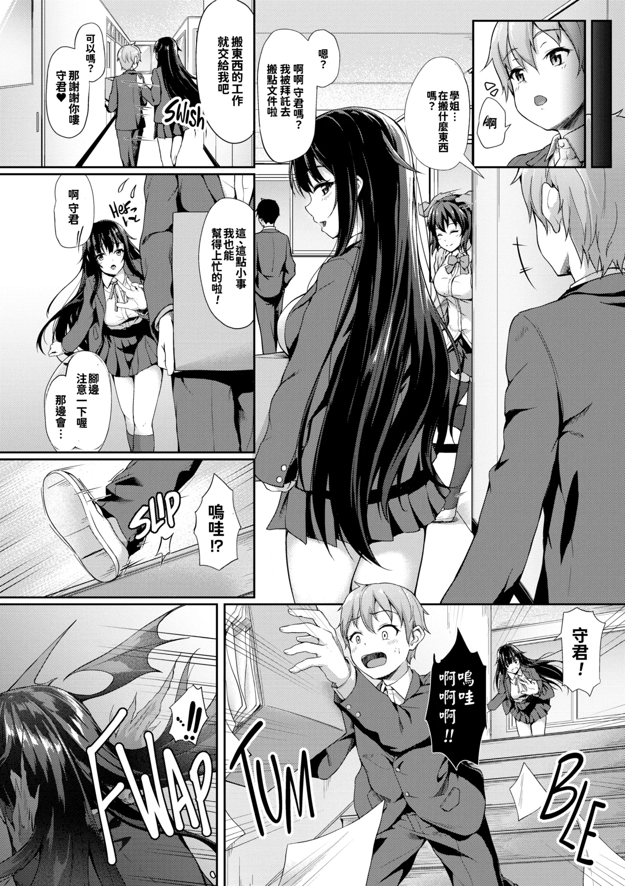 [Awayume]Ishuzoku Renai Wa Gakuen Kara[Chinese] [冊語草堂+夕拾Project重嵌] [Decensored] [Digital] Page 107
