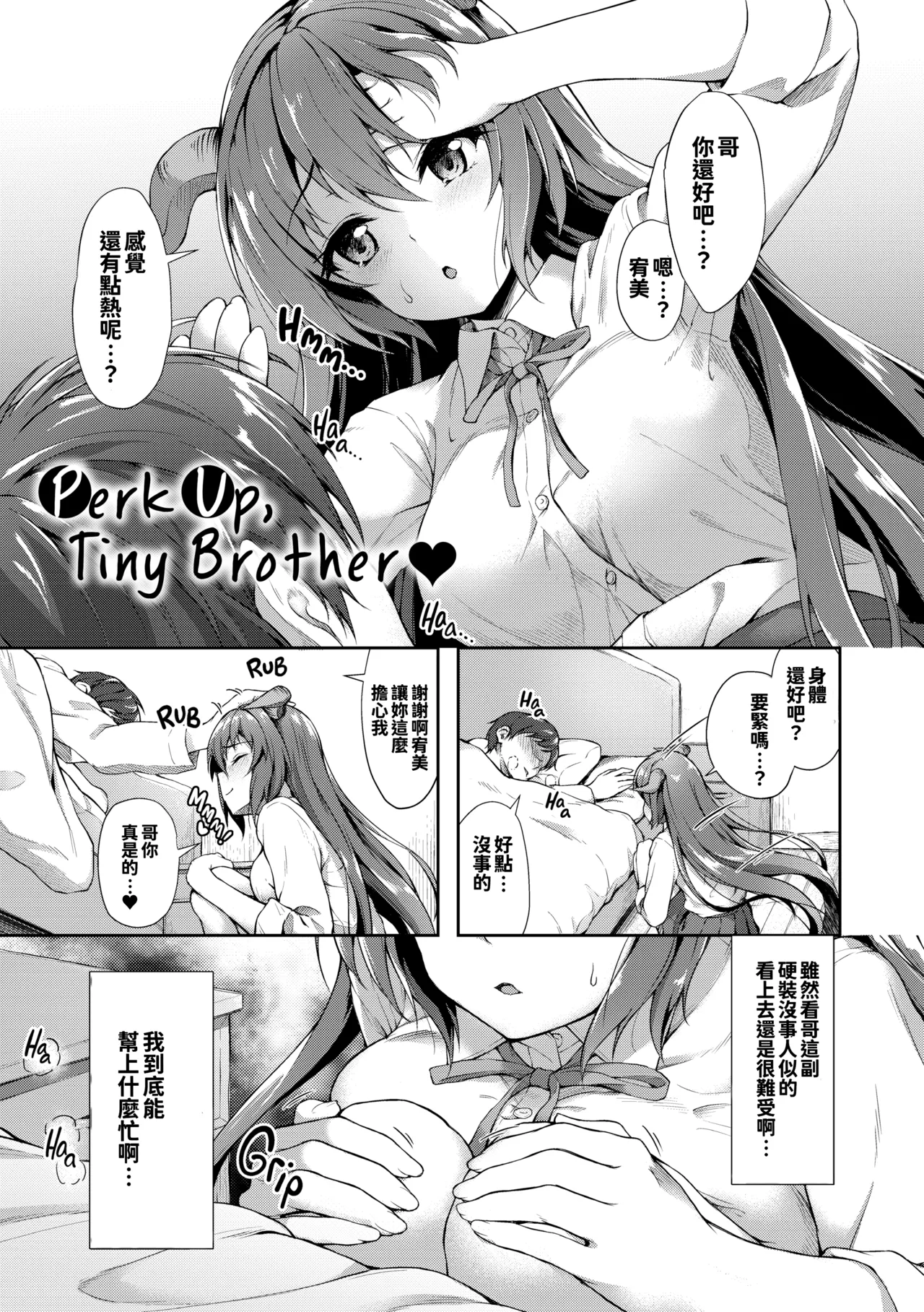 [Awayume]Ishuzoku Renai Wa Gakuen Kara[Chinese] [冊語草堂+夕拾Project重嵌] [Decensored] [Digital] Page 126