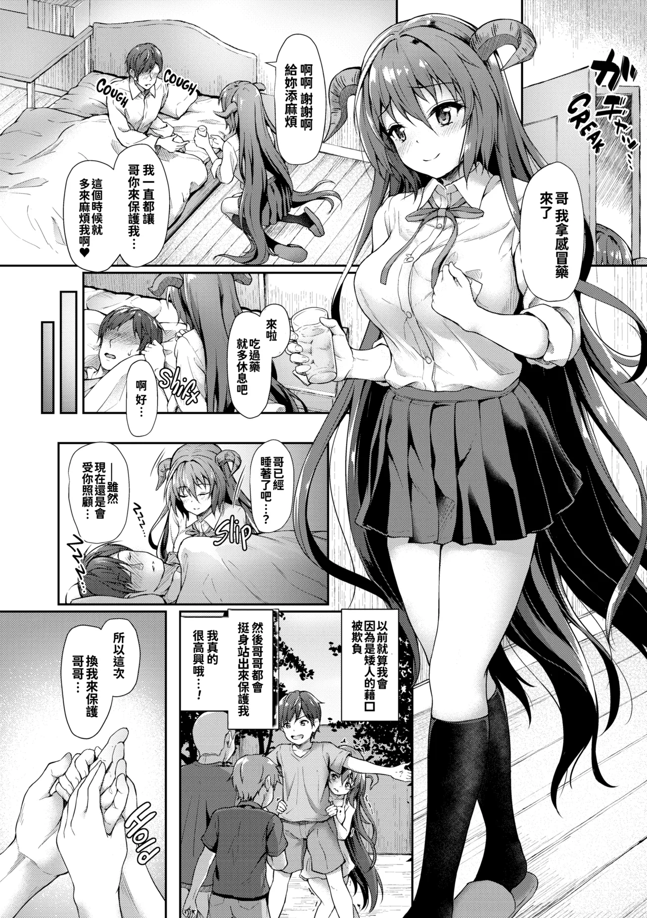 [Awayume]Ishuzoku Renai Wa Gakuen Kara[Chinese] [冊語草堂+夕拾Project重嵌] [Decensored] [Digital] Page 128