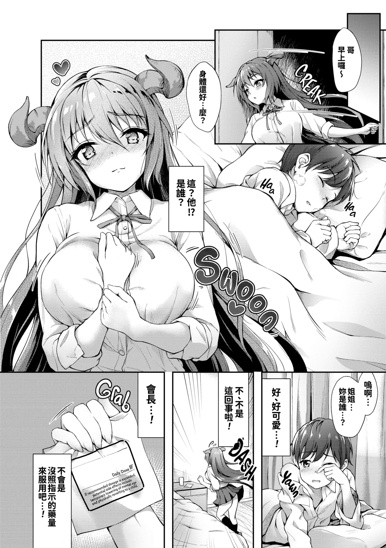 [Awayume]Ishuzoku Renai Wa Gakuen Kara[Chinese] [冊語草堂+夕拾Project重嵌] [Decensored] [Digital] Page 129