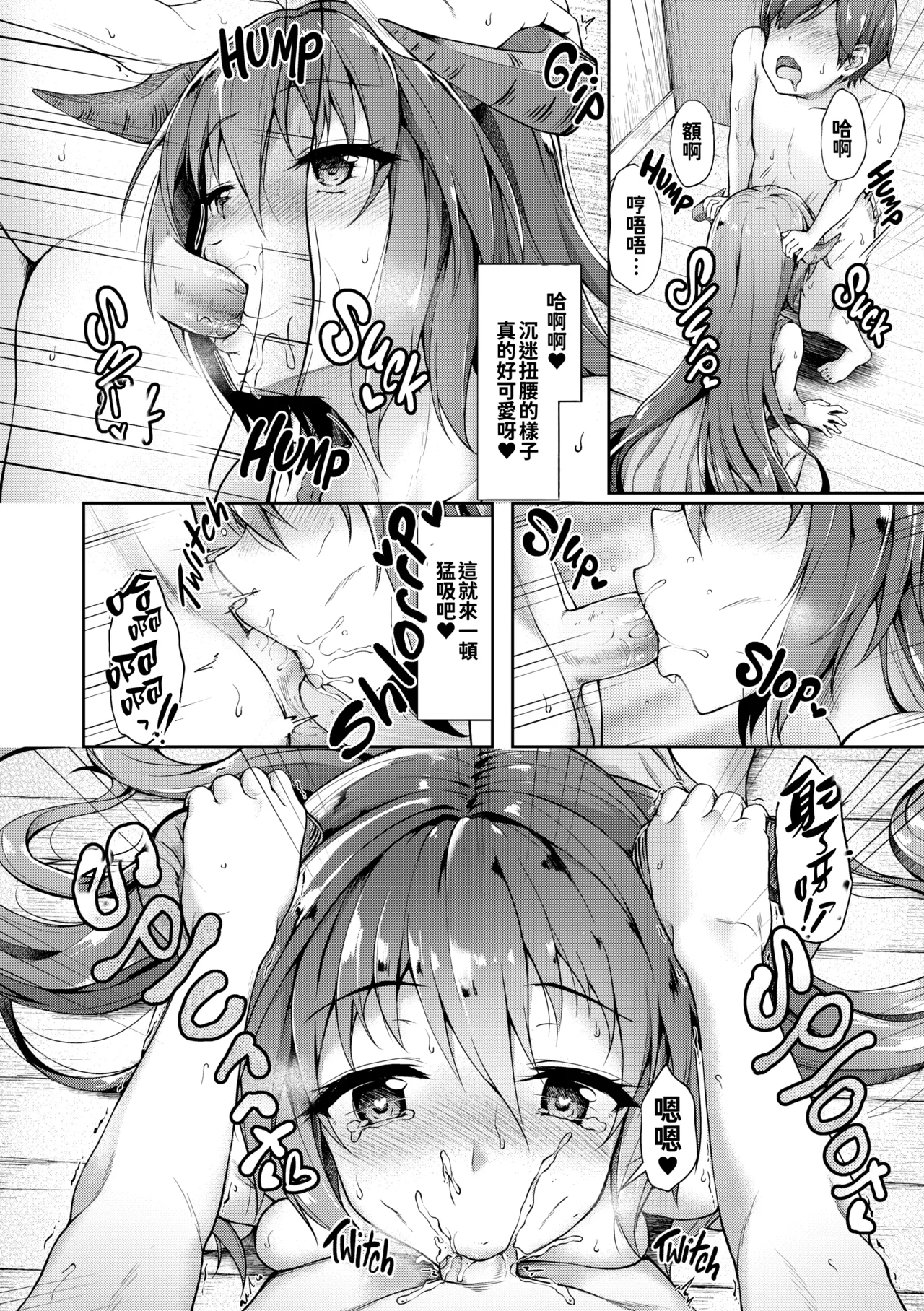 [Awayume]Ishuzoku Renai Wa Gakuen Kara[Chinese] [冊語草堂+夕拾Project重嵌] [Decensored] [Digital] Page 137