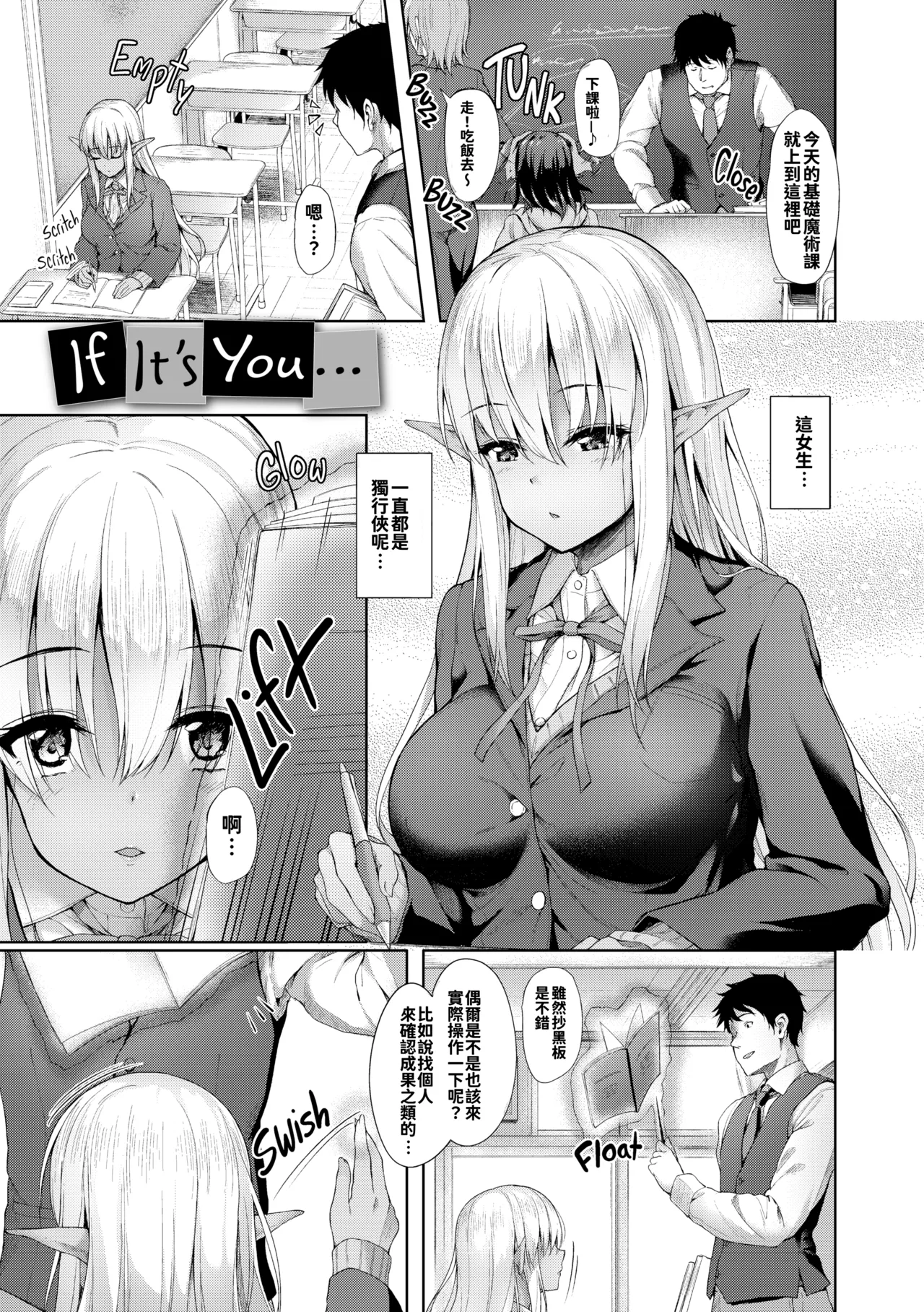 [Awayume]Ishuzoku Renai Wa Gakuen Kara[Chinese] [冊語草堂+夕拾Project重嵌] [Decensored] [Digital] Page 144