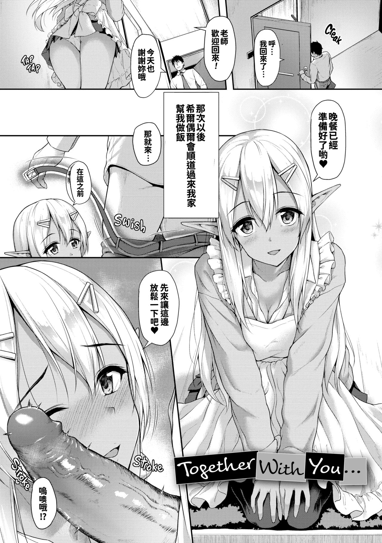 [Awayume]Ishuzoku Renai Wa Gakuen Kara[Chinese] [冊語草堂+夕拾Project重嵌] [Decensored] [Digital] Page 164