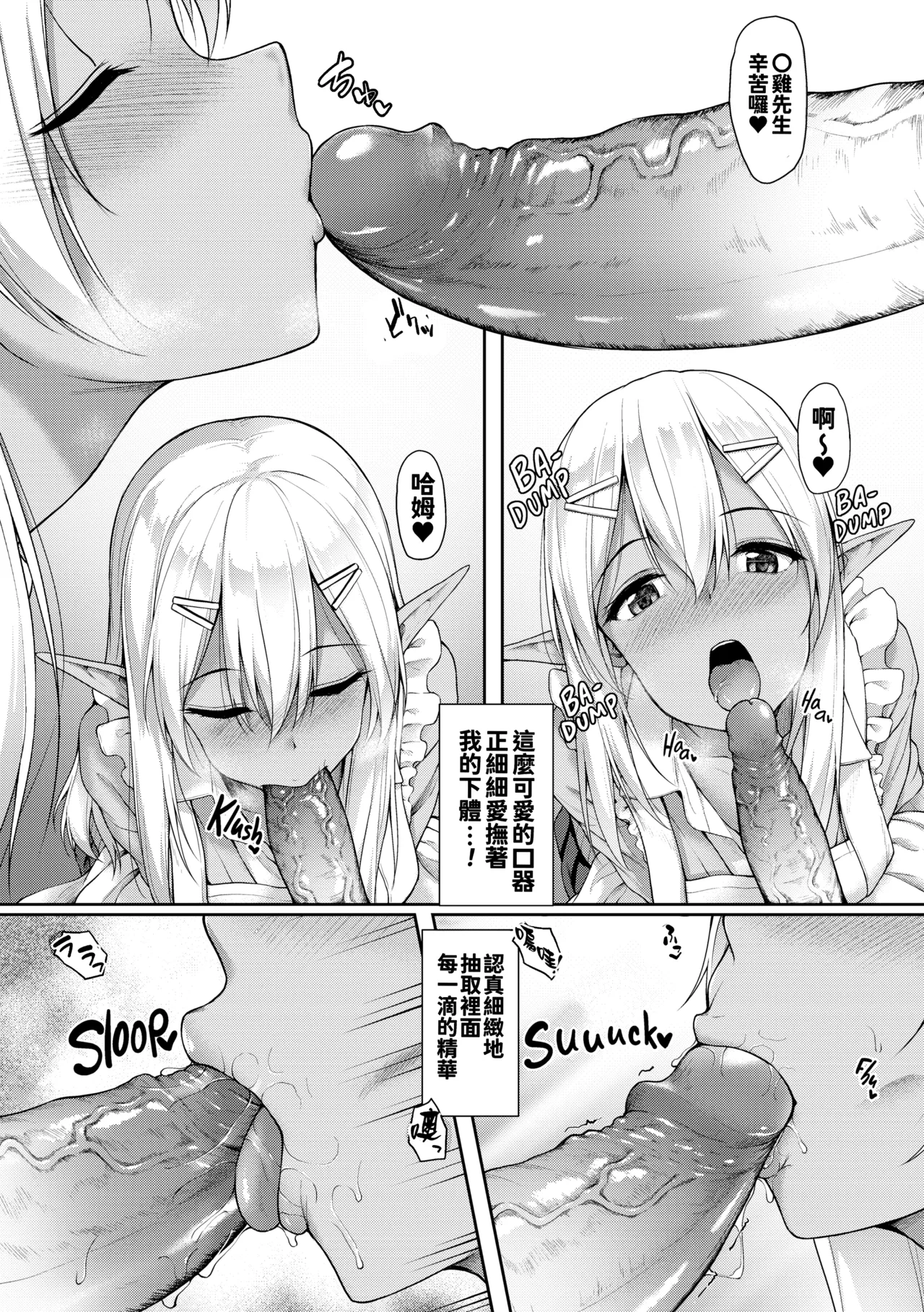 [Awayume]Ishuzoku Renai Wa Gakuen Kara[Chinese] [冊語草堂+夕拾Project重嵌] [Decensored] [Digital] Page 165