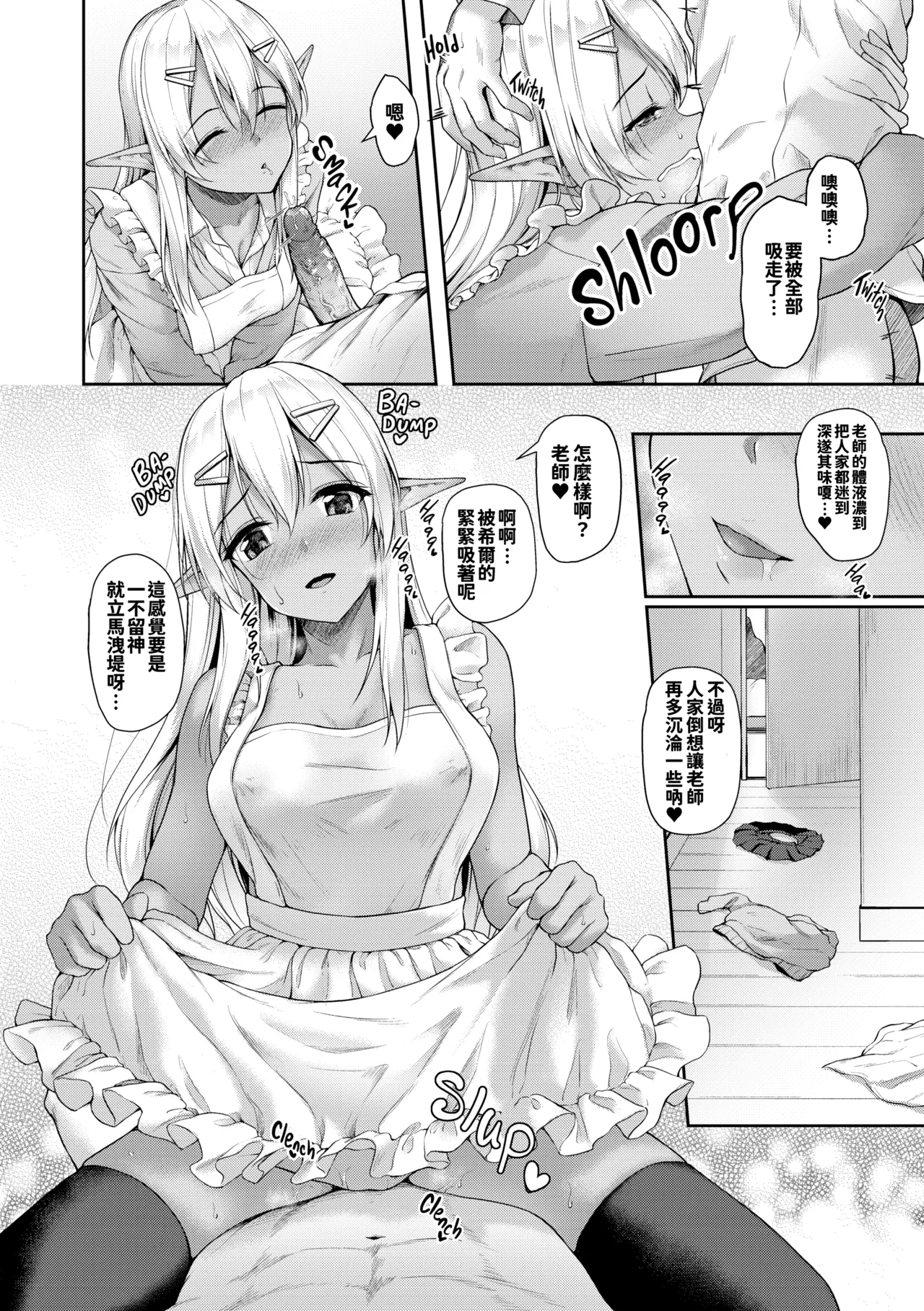 [Awayume]Ishuzoku Renai Wa Gakuen Kara[Chinese] [冊語草堂+夕拾Project重嵌] [Decensored] [Digital] Page 167
