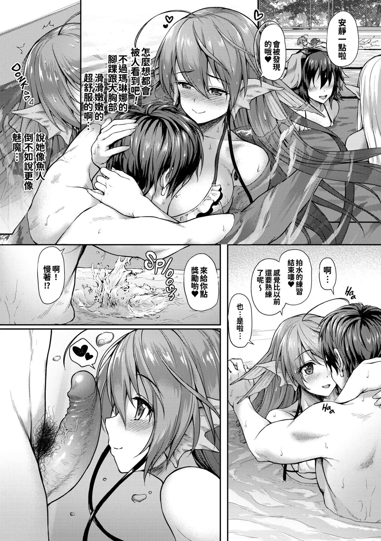 [Awayume]Ishuzoku Renai Wa Gakuen Kara[Chinese] [冊語草堂+夕拾Project重嵌] [Decensored] [Digital] Page 176