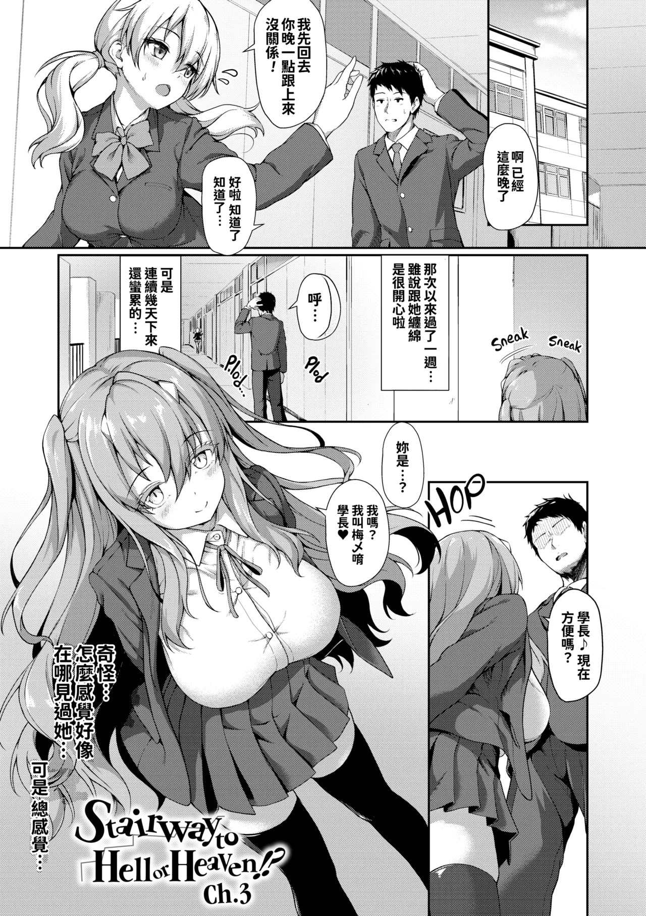 [Awayume]Ishuzoku Renai Wa Gakuen Kara[Chinese] [冊語草堂+夕拾Project重嵌] [Decensored] [Digital] Page 30