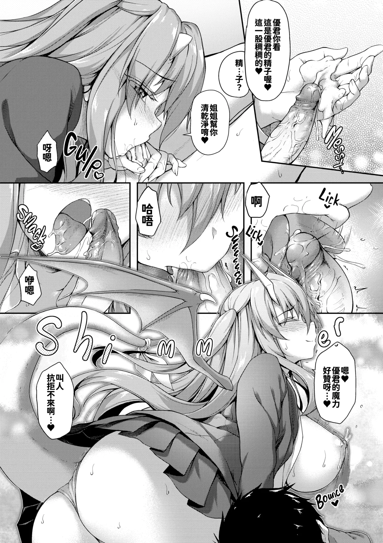 [Awayume]Ishuzoku Renai Wa Gakuen Kara[Chinese] [冊語草堂+夕拾Project重嵌] [Decensored] [Digital] Page 38