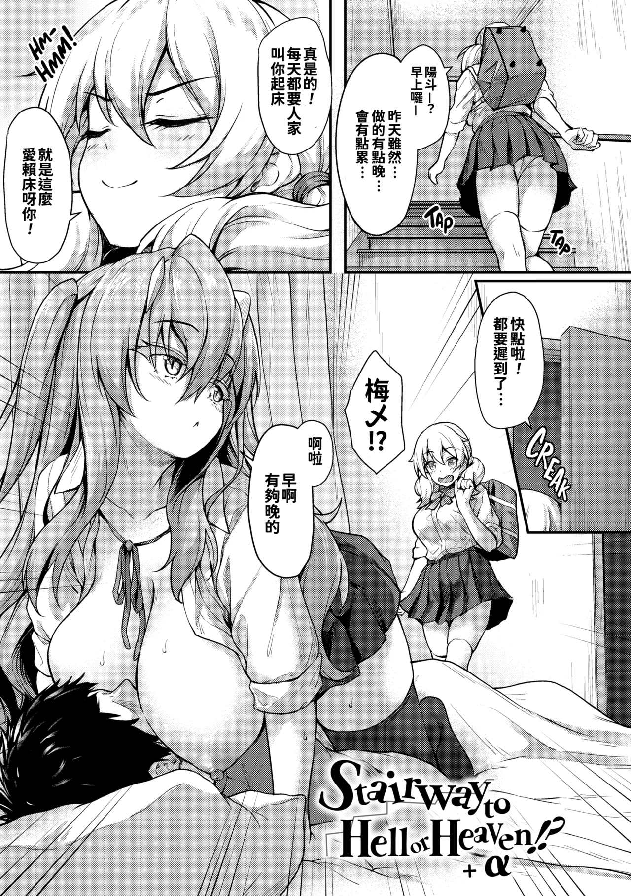 [Awayume]Ishuzoku Renai Wa Gakuen Kara[Chinese] [冊語草堂+夕拾Project重嵌] [Decensored] [Digital] Page 66