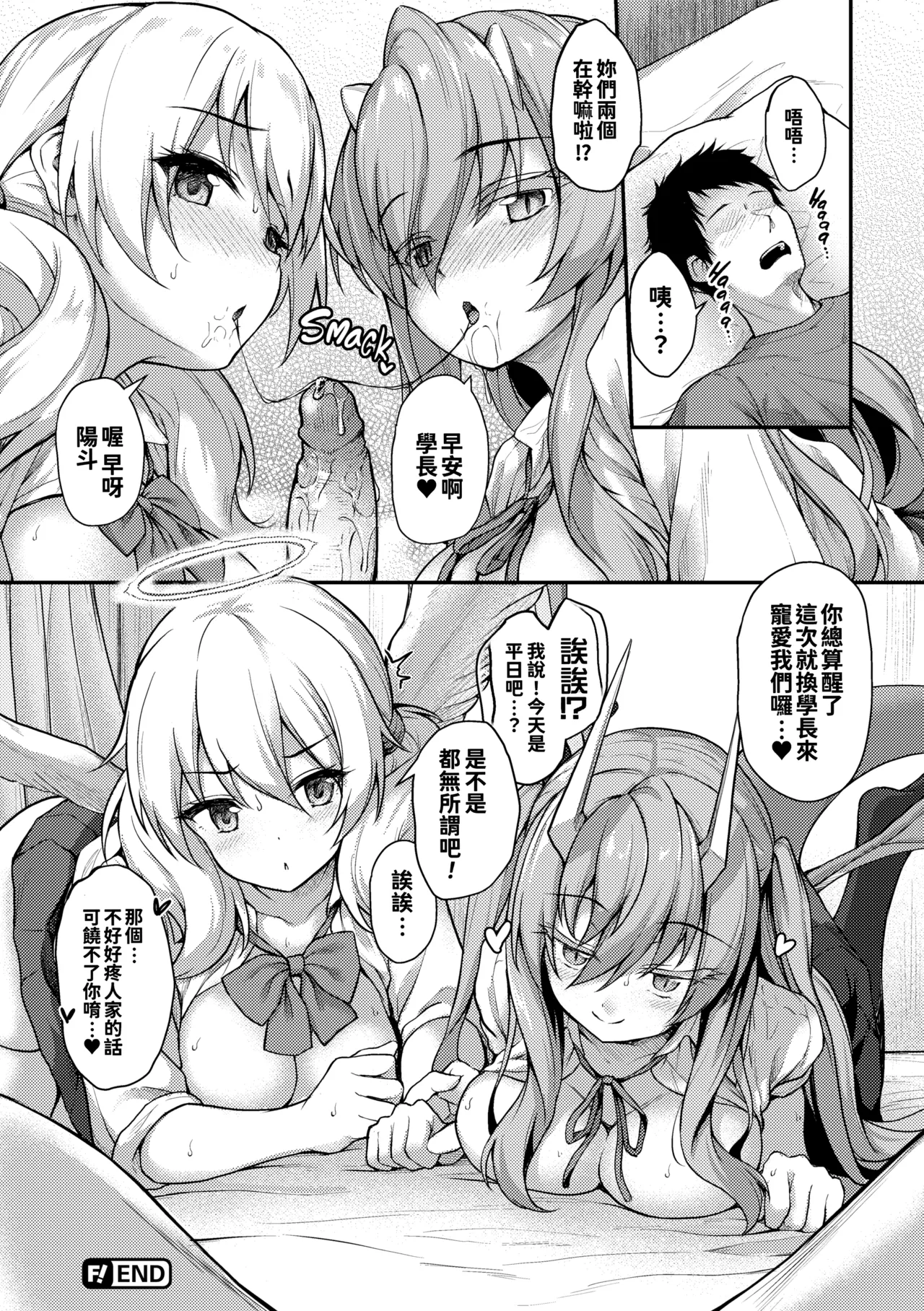 [Awayume]Ishuzoku Renai Wa Gakuen Kara[Chinese] [冊語草堂+夕拾Project重嵌] [Decensored] [Digital] Page 71