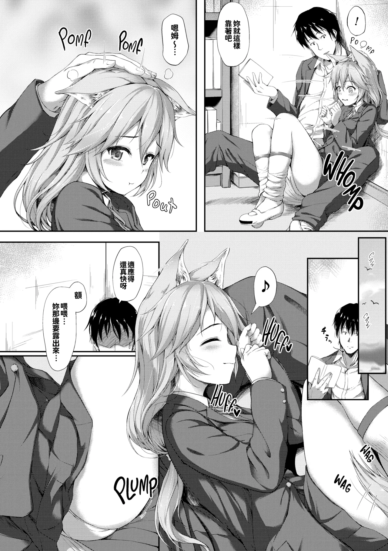 [Awayume]Ishuzoku Renai Wa Gakuen Kara[Chinese] [冊語草堂+夕拾Project重嵌] [Decensored] [Digital] Page 77