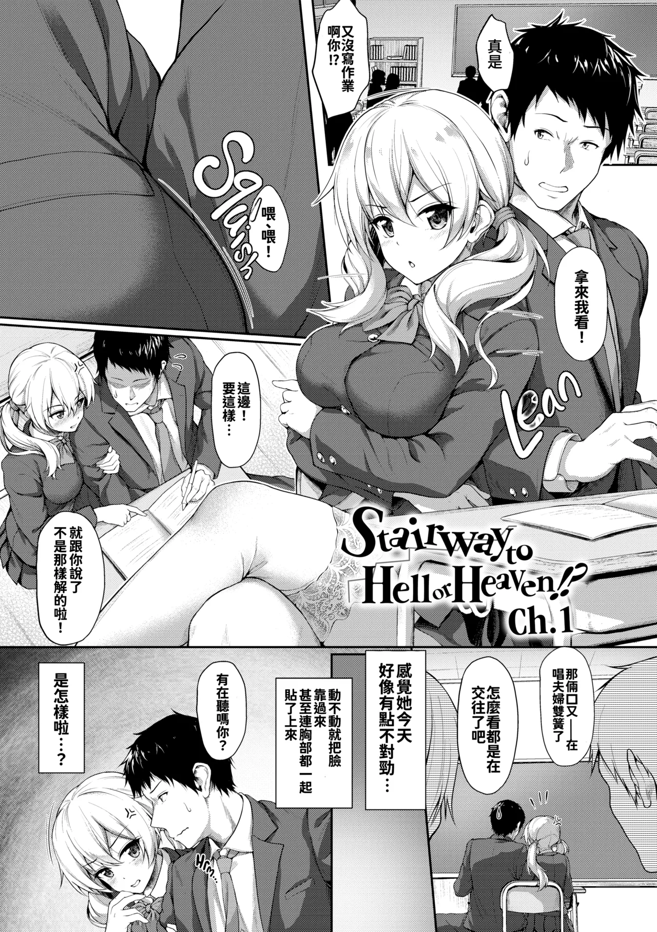 [Awayume]Ishuzoku Renai Wa Gakuen Kara[Chinese] [冊語草堂+夕拾Project重嵌] [Decensored] [Digital] Page 8