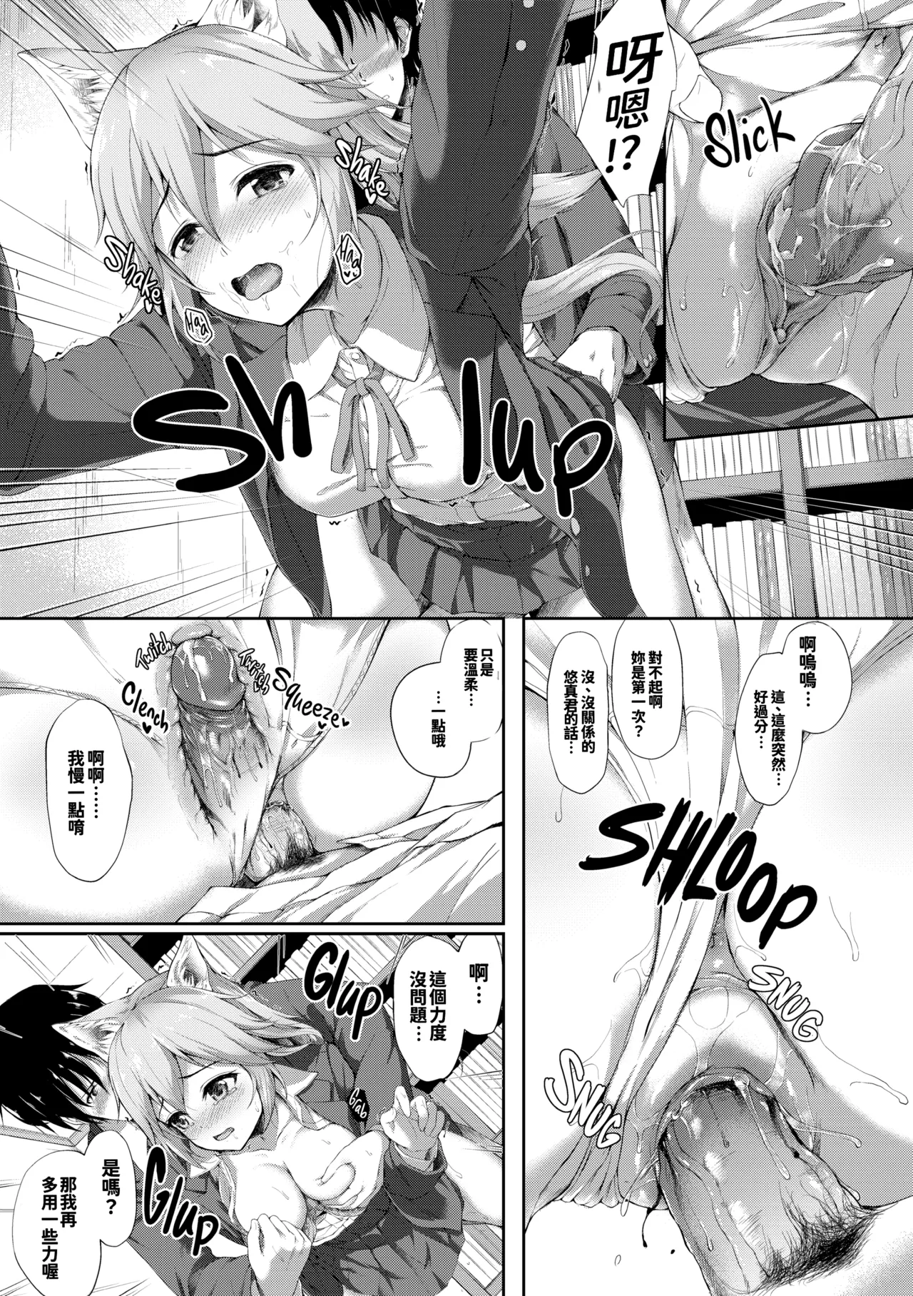 [Awayume]Ishuzoku Renai Wa Gakuen Kara[Chinese] [冊語草堂+夕拾Project重嵌] [Decensored] [Digital] Page 84
