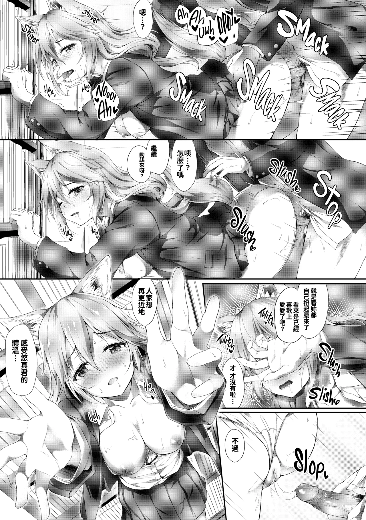 [Awayume]Ishuzoku Renai Wa Gakuen Kara[Chinese] [冊語草堂+夕拾Project重嵌] [Decensored] [Digital] Page 86