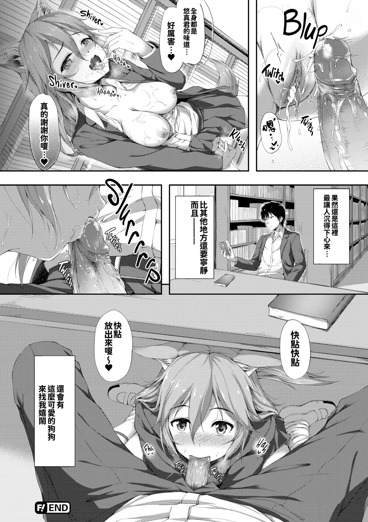 [Awayume]Ishuzoku Renai Wa Gakuen Kara[Chinese] [冊語草堂+夕拾Project重嵌] [Decensored] [Digital] Page 89