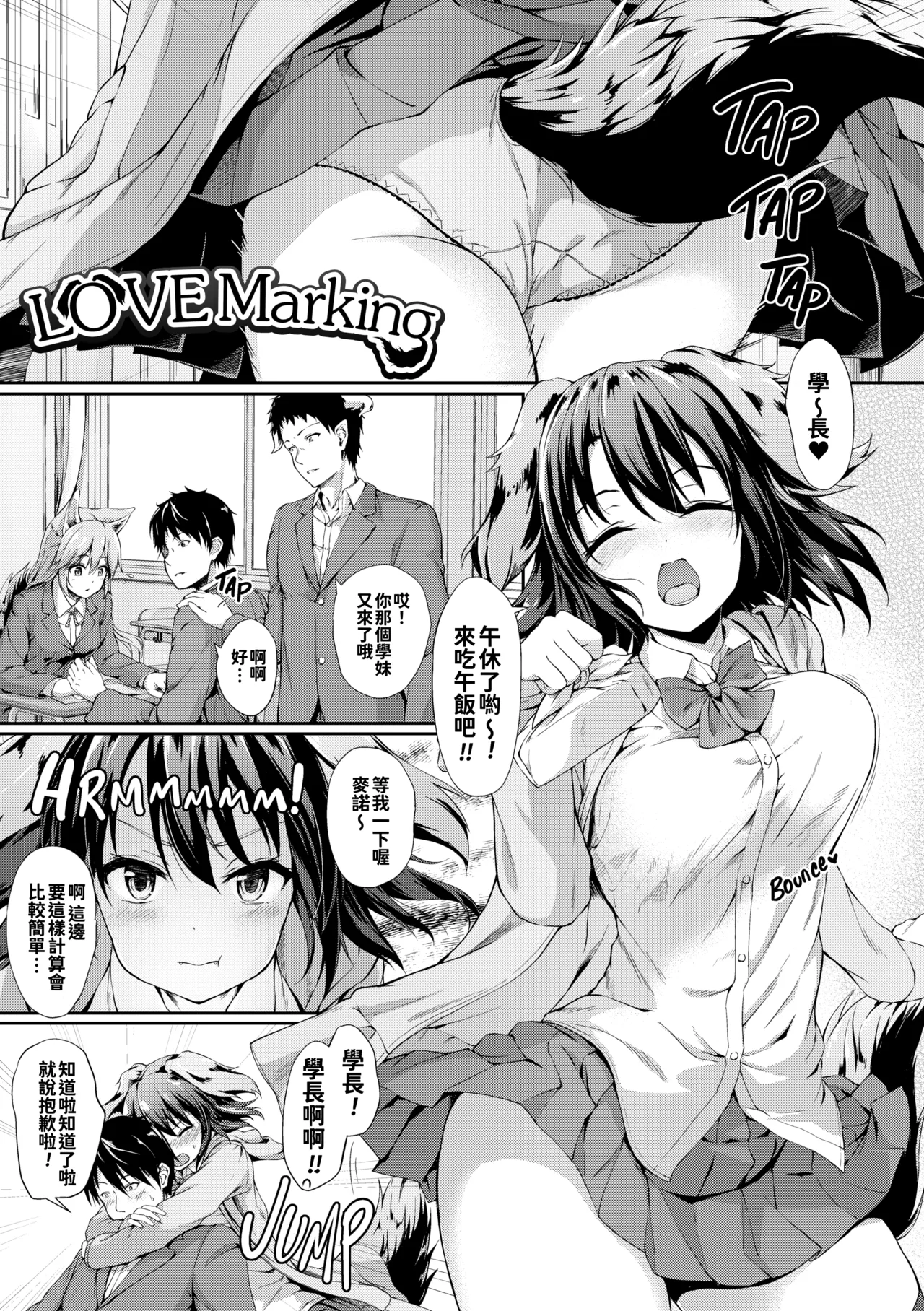 [Awayume]Ishuzoku Renai Wa Gakuen Kara[Chinese] [冊語草堂+夕拾Project重嵌] [Decensored] [Digital] Page 90