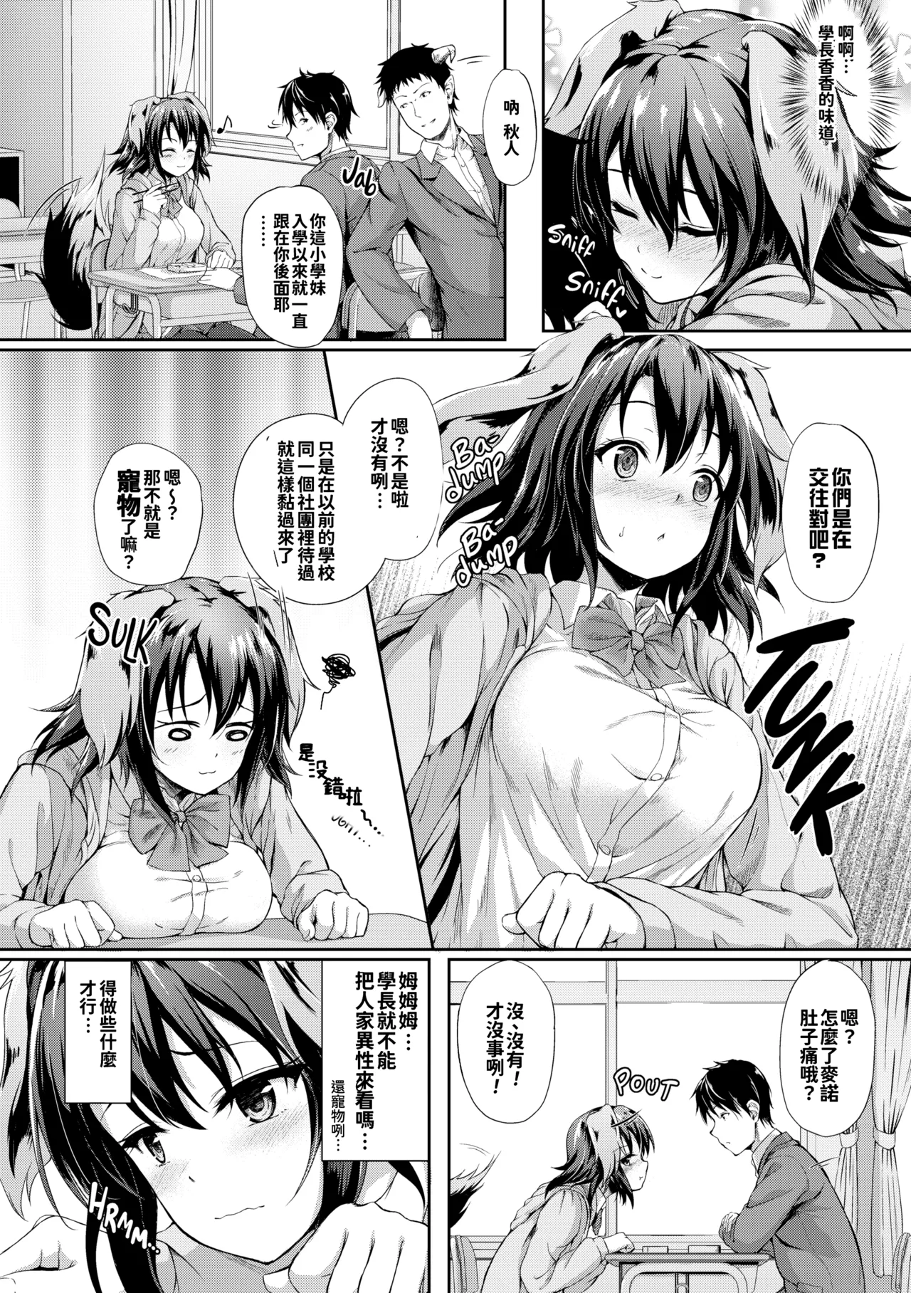 [Awayume]Ishuzoku Renai Wa Gakuen Kara[Chinese] [冊語草堂+夕拾Project重嵌] [Decensored] [Digital] Page 91