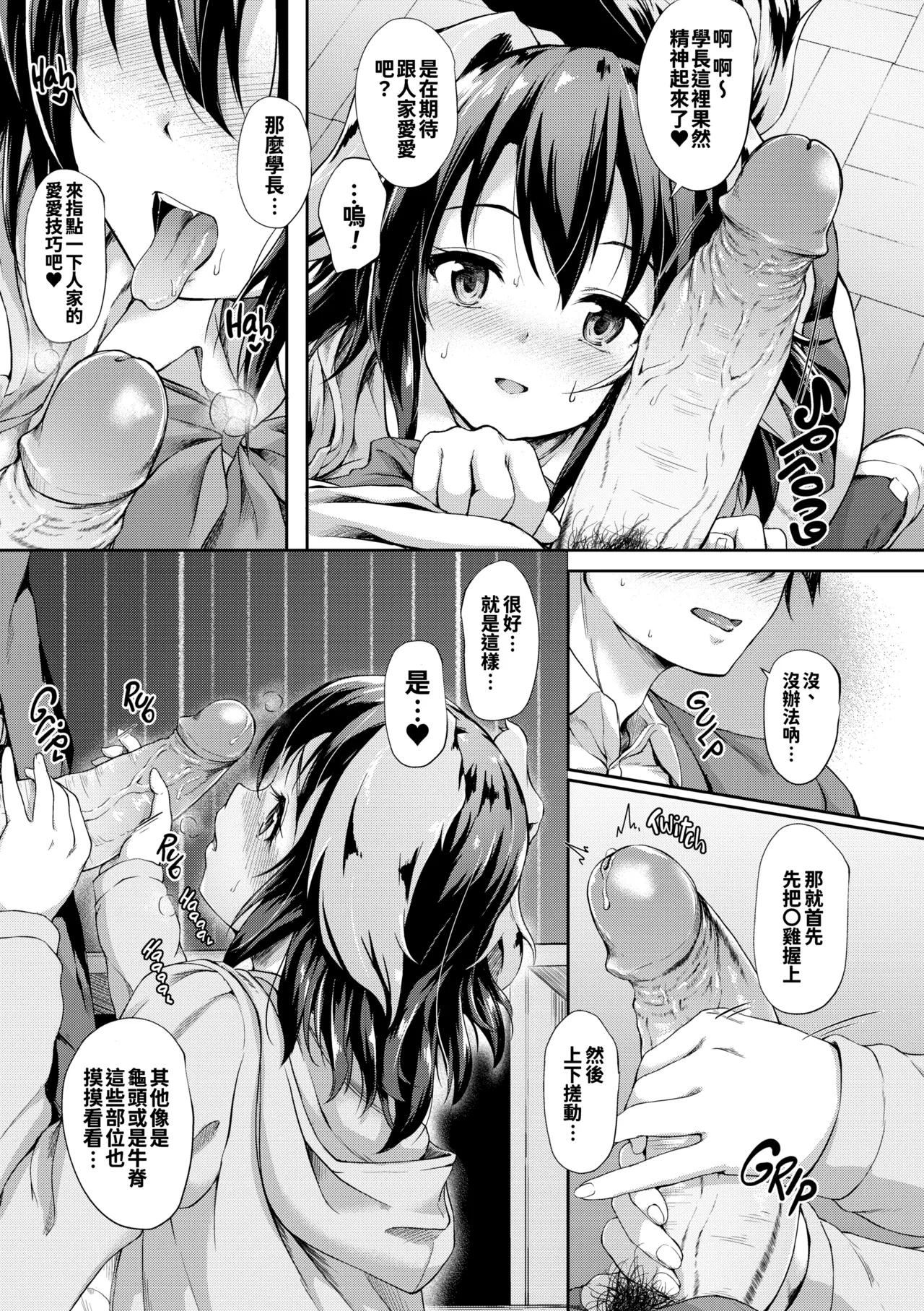 [Awayume]Ishuzoku Renai Wa Gakuen Kara[Chinese] [冊語草堂+夕拾Project重嵌] [Decensored] [Digital] Page 94