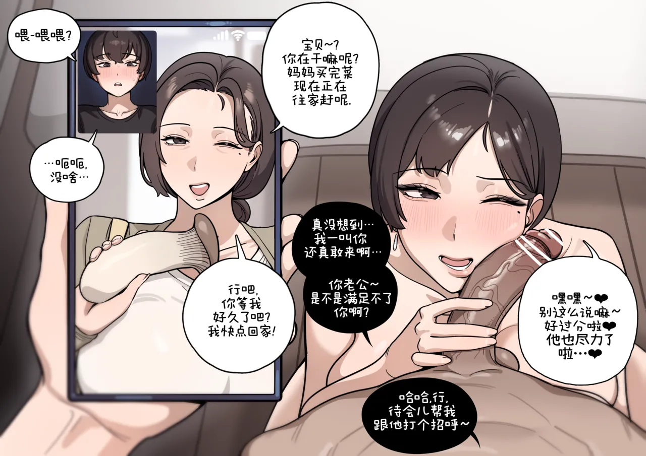 [5t]Family Matters 2[Chinese] [ZZR个人汉化] Page 2