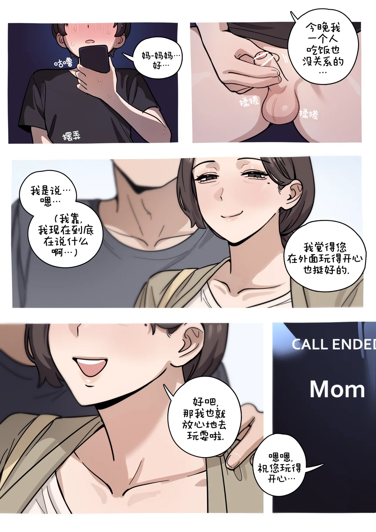 [5t]Family Matters 2[Chinese] [ZZR个人汉化] Page 6