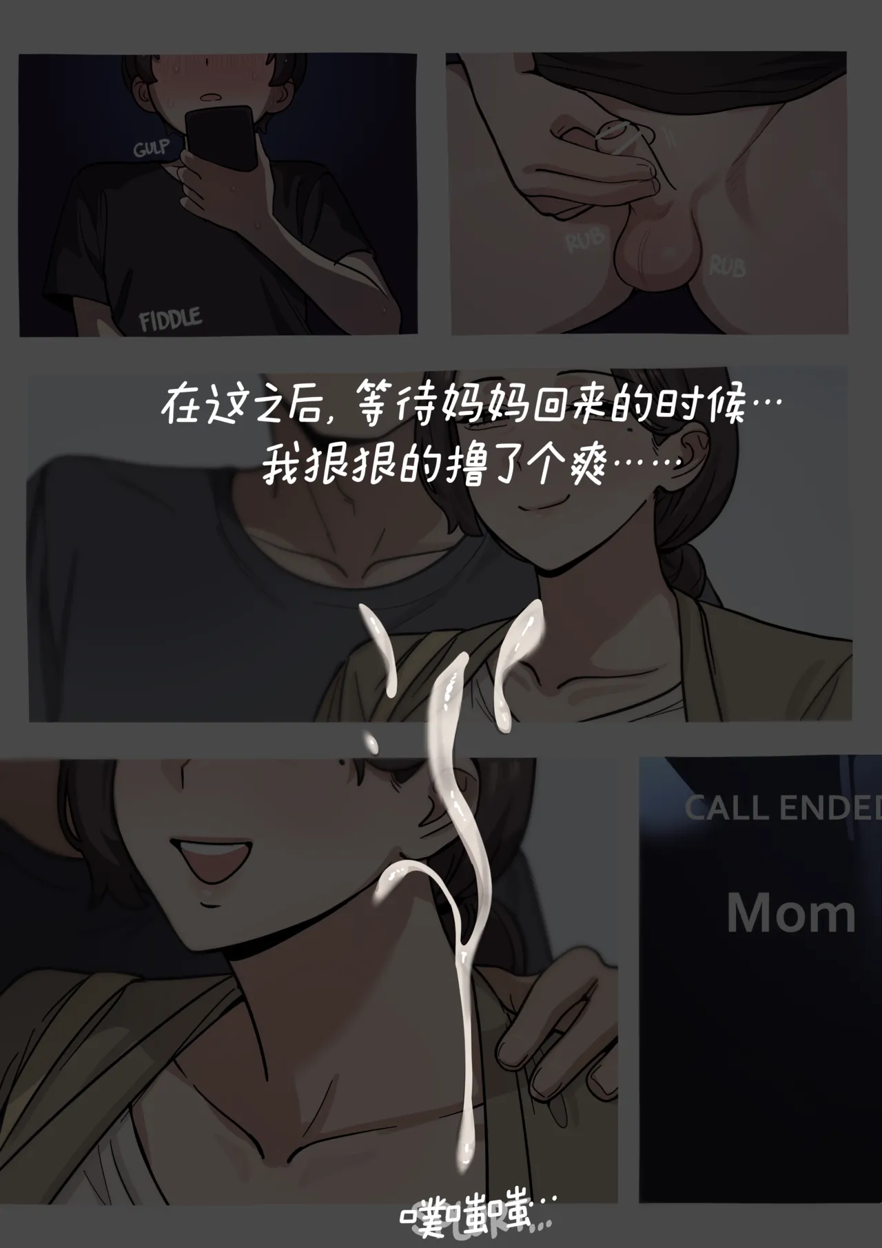 [5t]Family Matters 2[Chinese] [ZZR个人汉化] Page 7