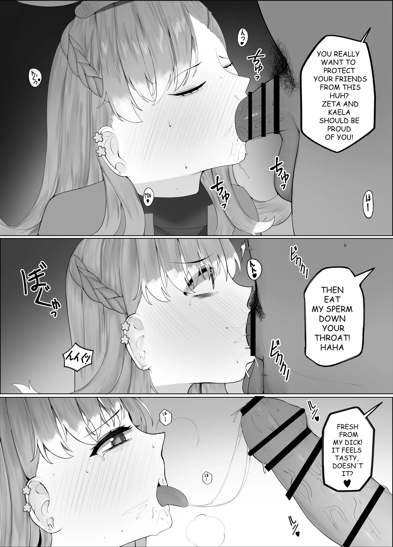 [CLEF]FORBIDDEN RAIN KOBO KANAERU 2[English] Page 7