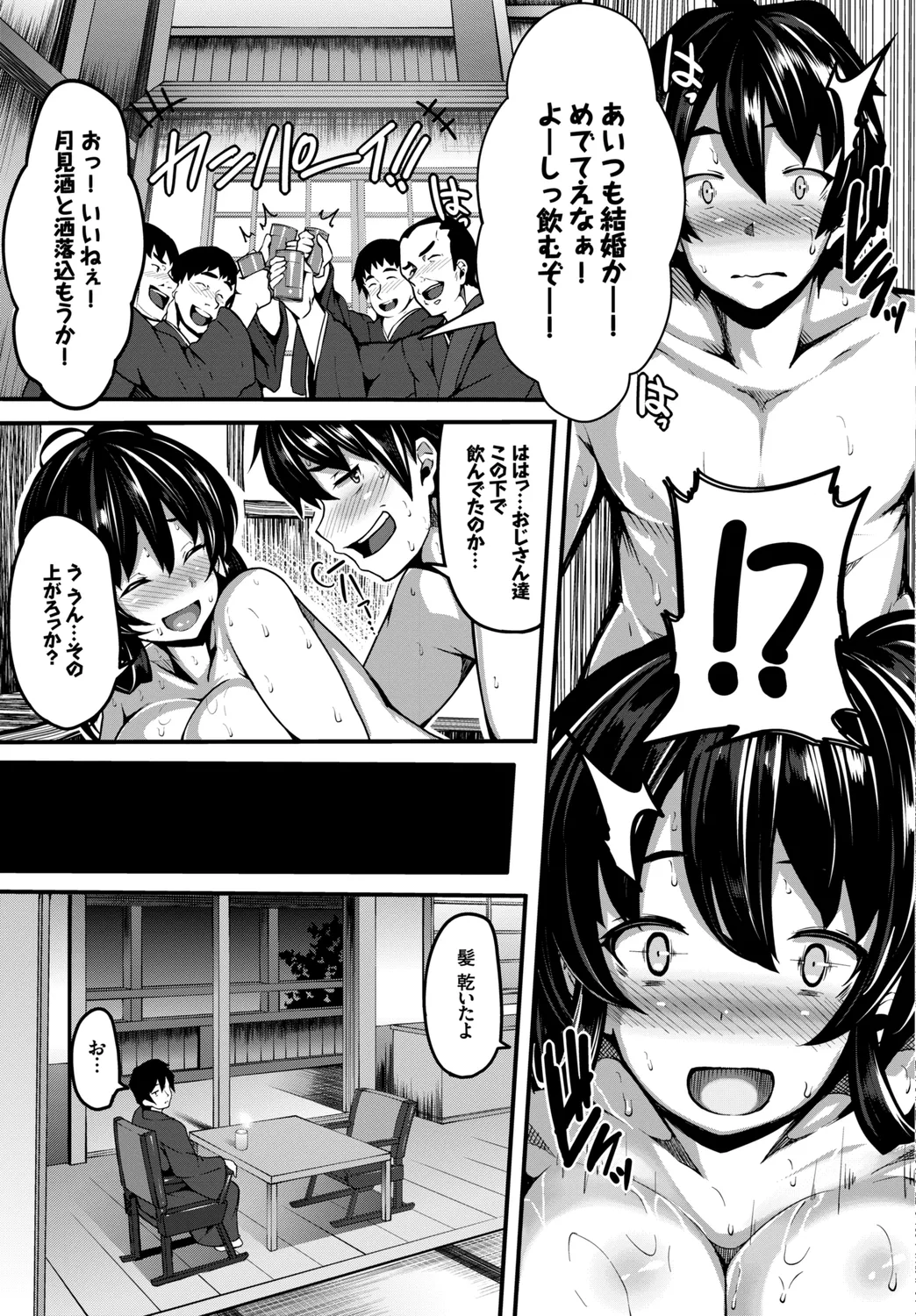[Anthology]Wabi ~Mitsu mo Shitataru Kimono Otome~ Vol. 1 Page 11