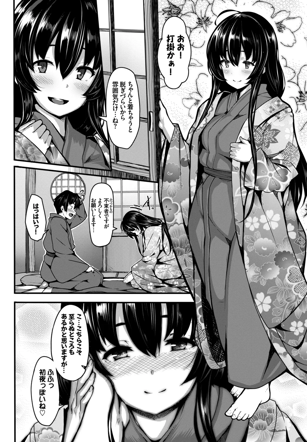 [Anthology]Wabi ~Mitsu mo Shitataru Kimono Otome~ Vol. 1 Page 12