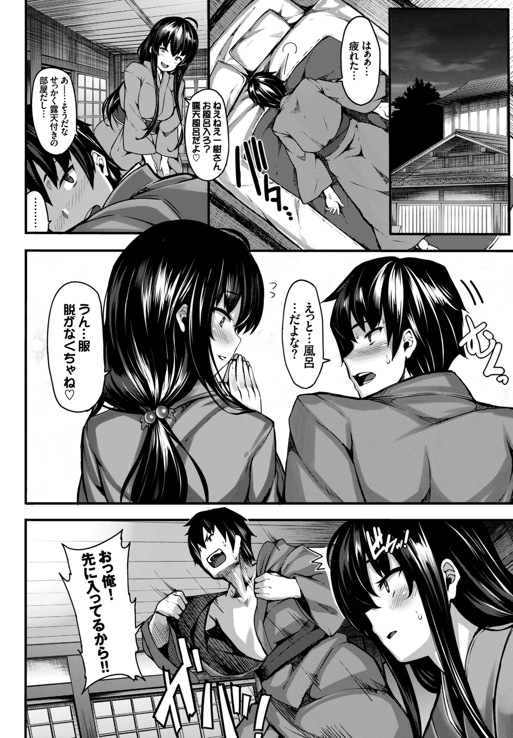 [Anthology]Wabi ~Mitsu mo Shitataru Kimono Otome~ Vol. 1 Page 4