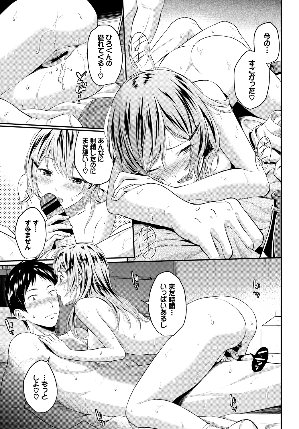 [Anthology]Wabi ~Mitsu mo Shitataru Kimono Otome~ Vol. 1 Page 41
