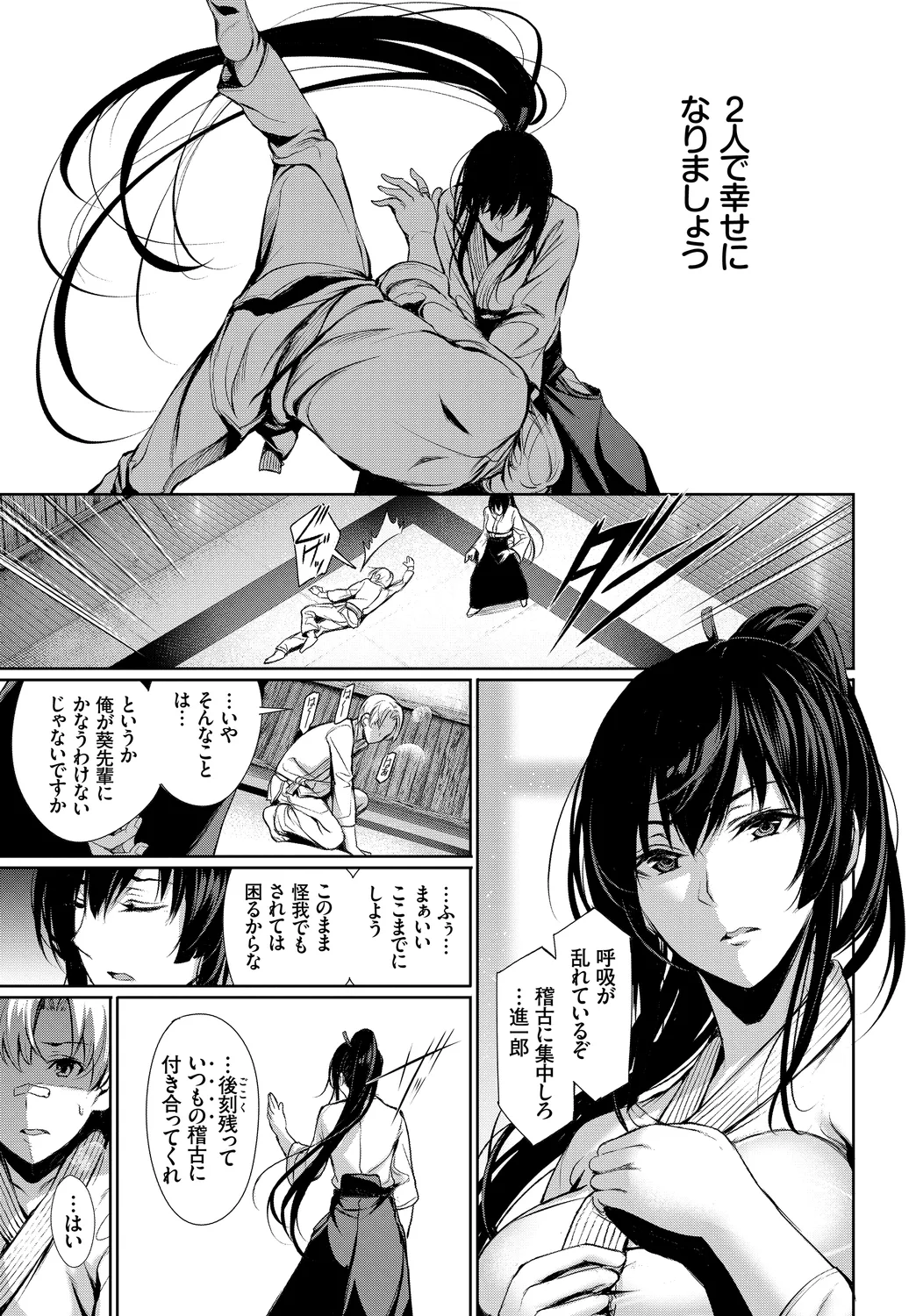 [Anthology]Wabi ~Mitsu mo Shitataru Kimono Otome~ Vol. 1 Page 47