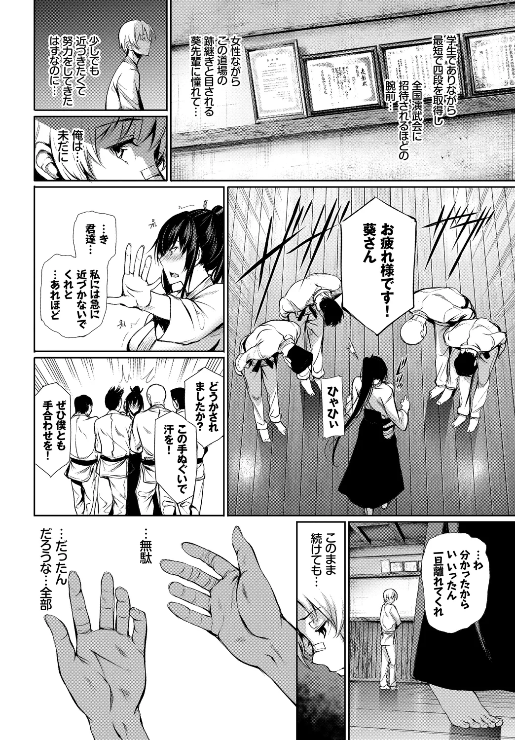 [Anthology]Wabi ~Mitsu mo Shitataru Kimono Otome~ Vol. 1 Page 48