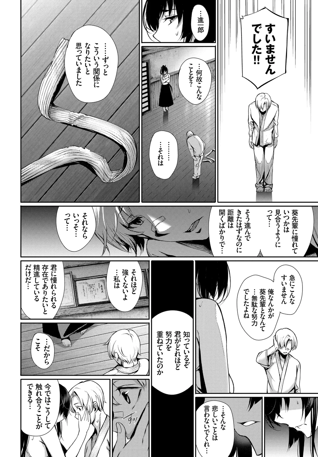 [Anthology]Wabi ~Mitsu mo Shitataru Kimono Otome~ Vol. 1 Page 56