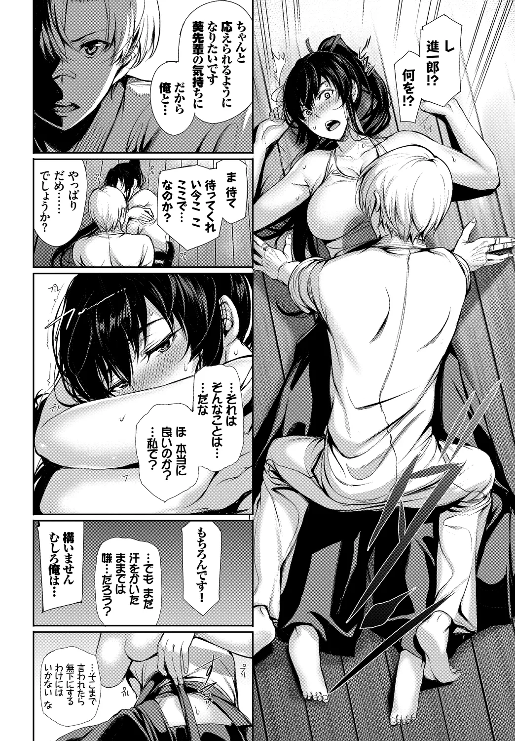 [Anthology]Wabi ~Mitsu mo Shitataru Kimono Otome~ Vol. 1 Page 58