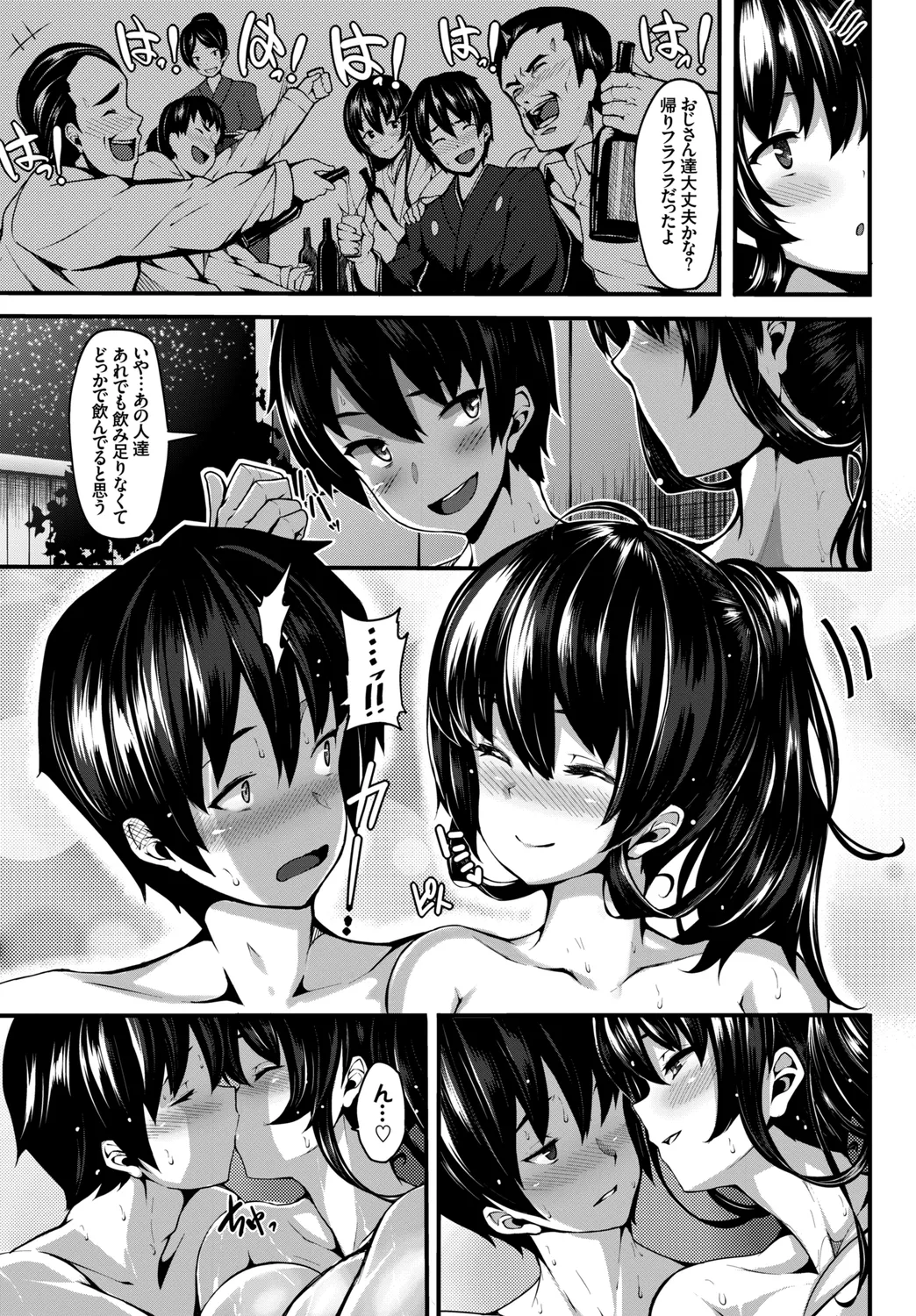 [Anthology]Wabi ~Mitsu mo Shitataru Kimono Otome~ Vol. 1 Page 7