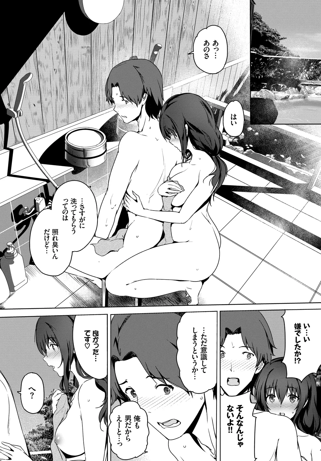 [Anthology]Wabi ~Mitsu mo Shitataru Kimono Otome~ Vol. 1 Page 72