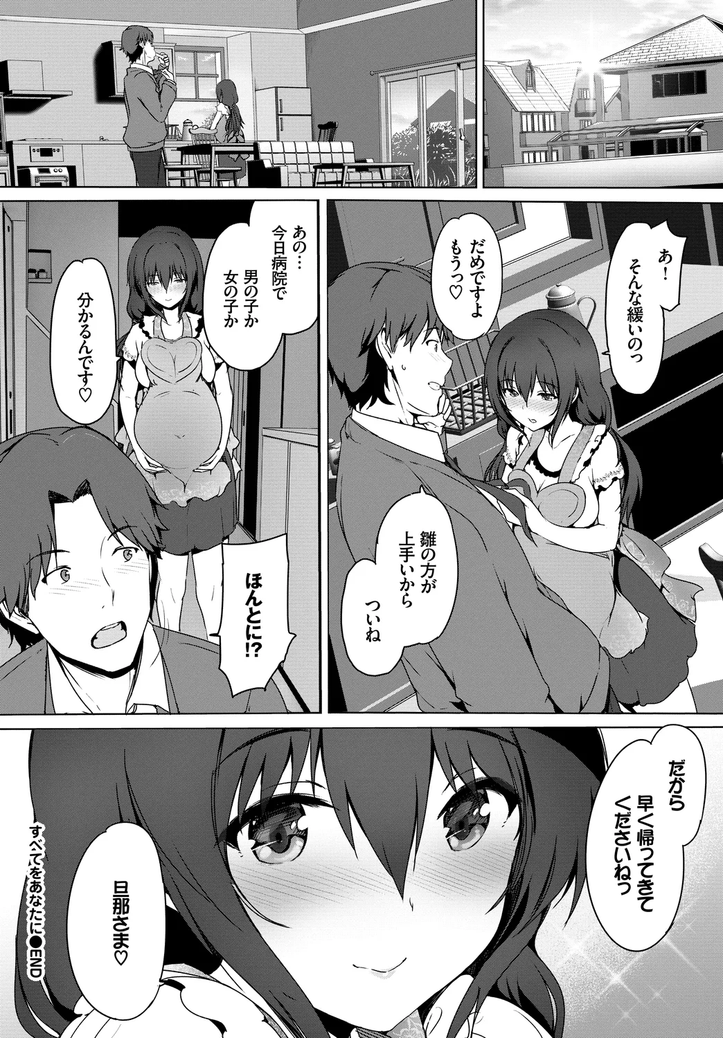 [Anthology]Wabi ~Mitsu mo Shitataru Kimono Otome~ Vol. 1 Page 92