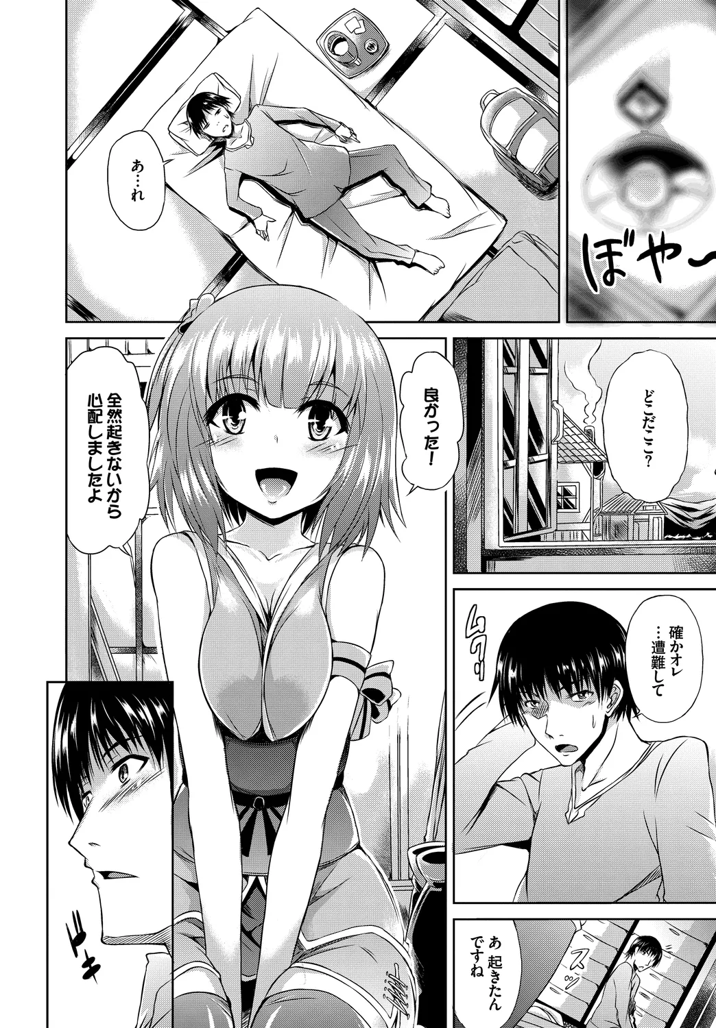 [Anthology]Wabi ~Mitsu mo Shitataru Kimono Otome~ Vol. 2 Page 42