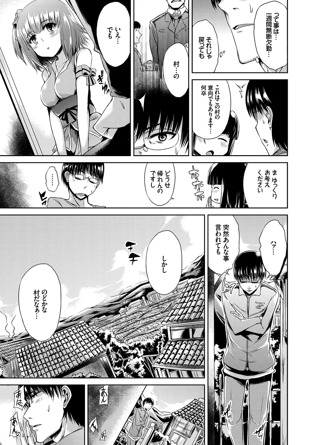 [Anthology]Wabi ~Mitsu mo Shitataru Kimono Otome~ Vol. 2 Page 45
