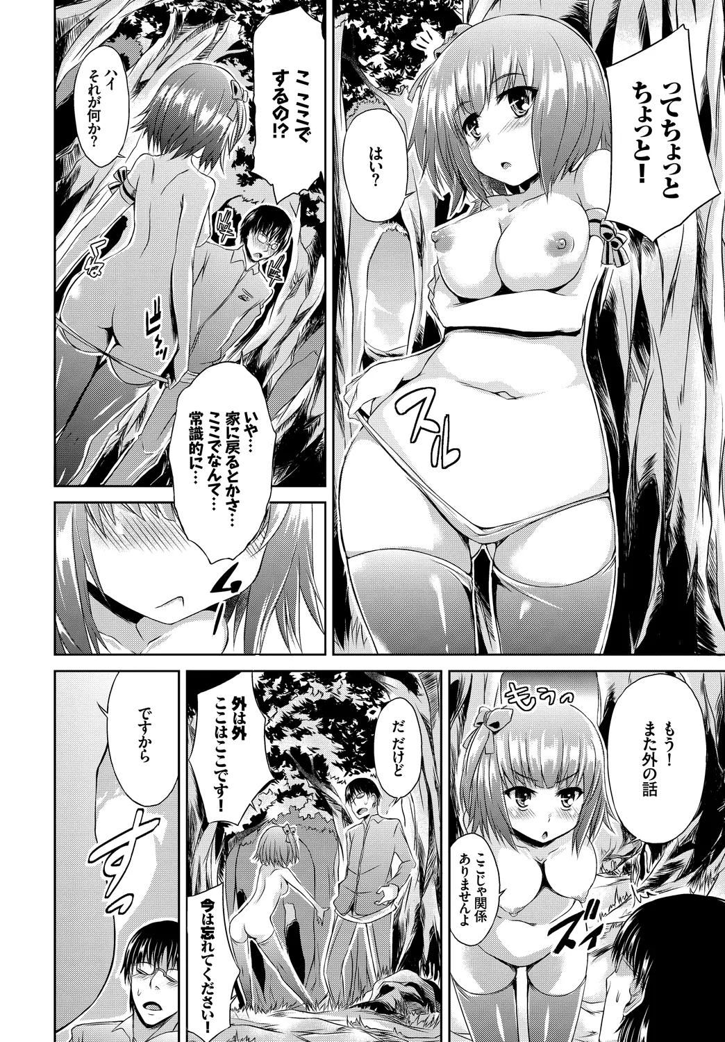 [Anthology]Wabi ~Mitsu mo Shitataru Kimono Otome~ Vol. 2 Page 50