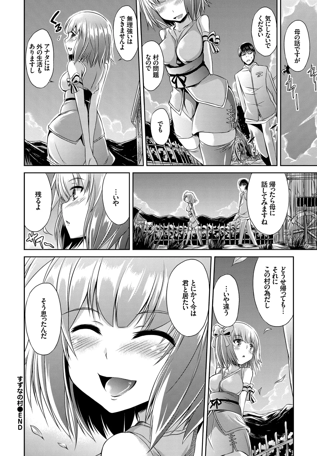 [Anthology]Wabi ~Mitsu mo Shitataru Kimono Otome~ Vol. 2 Page 60