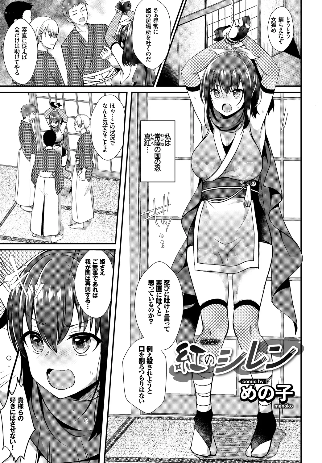 [Anthology]Wabi ~Mitsu mo Shitataru Kimono Otome~ Vol. 2 Page 61