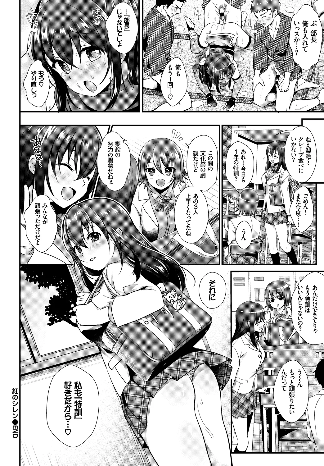 [Anthology]Wabi ~Mitsu mo Shitataru Kimono Otome~ Vol. 2 Page 80