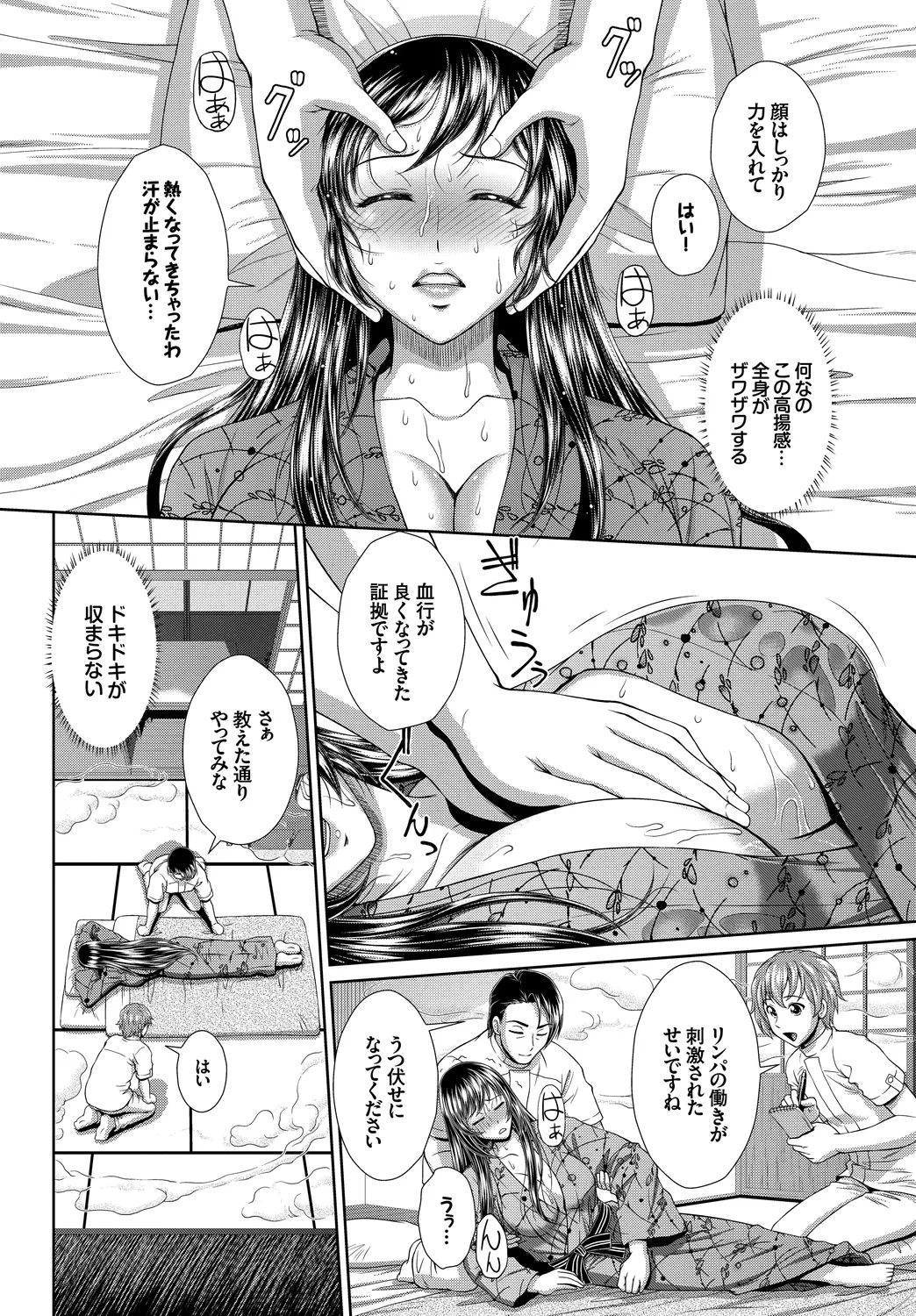 [Anthology]Wabi ~Mitsu mo Shitataru Kimono Otome~ Vol. 2 Page 86