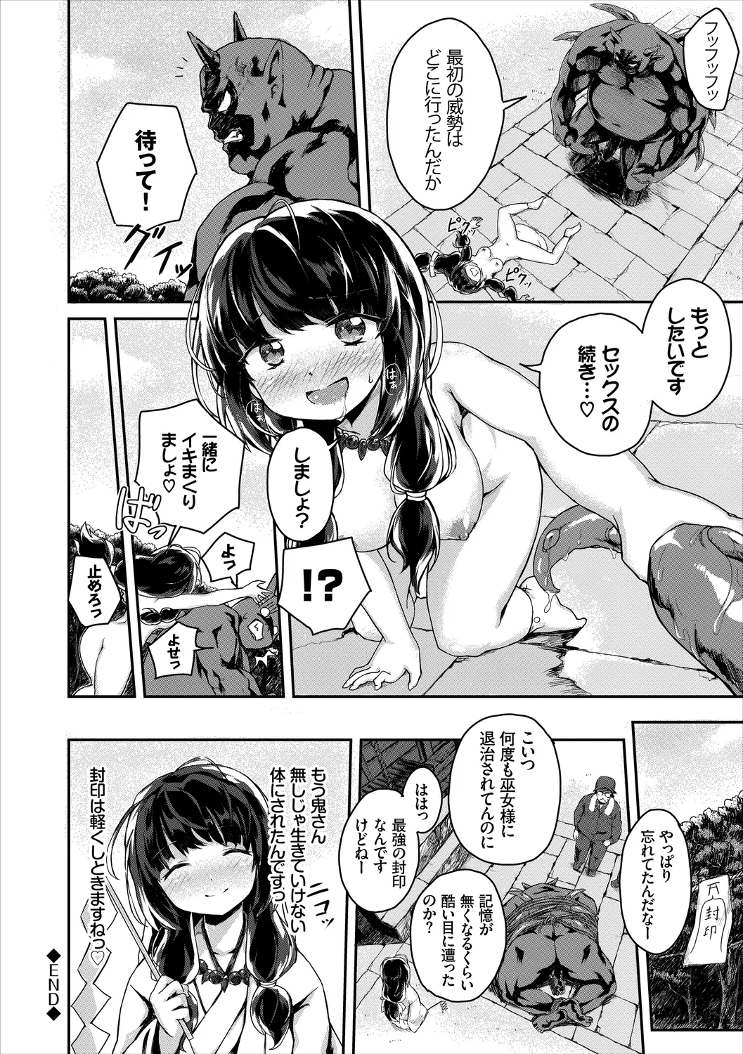 [Anthology]Wabi ~Mitsu mo Shitataru Kimono Otome~ Vol. 3 Page 12