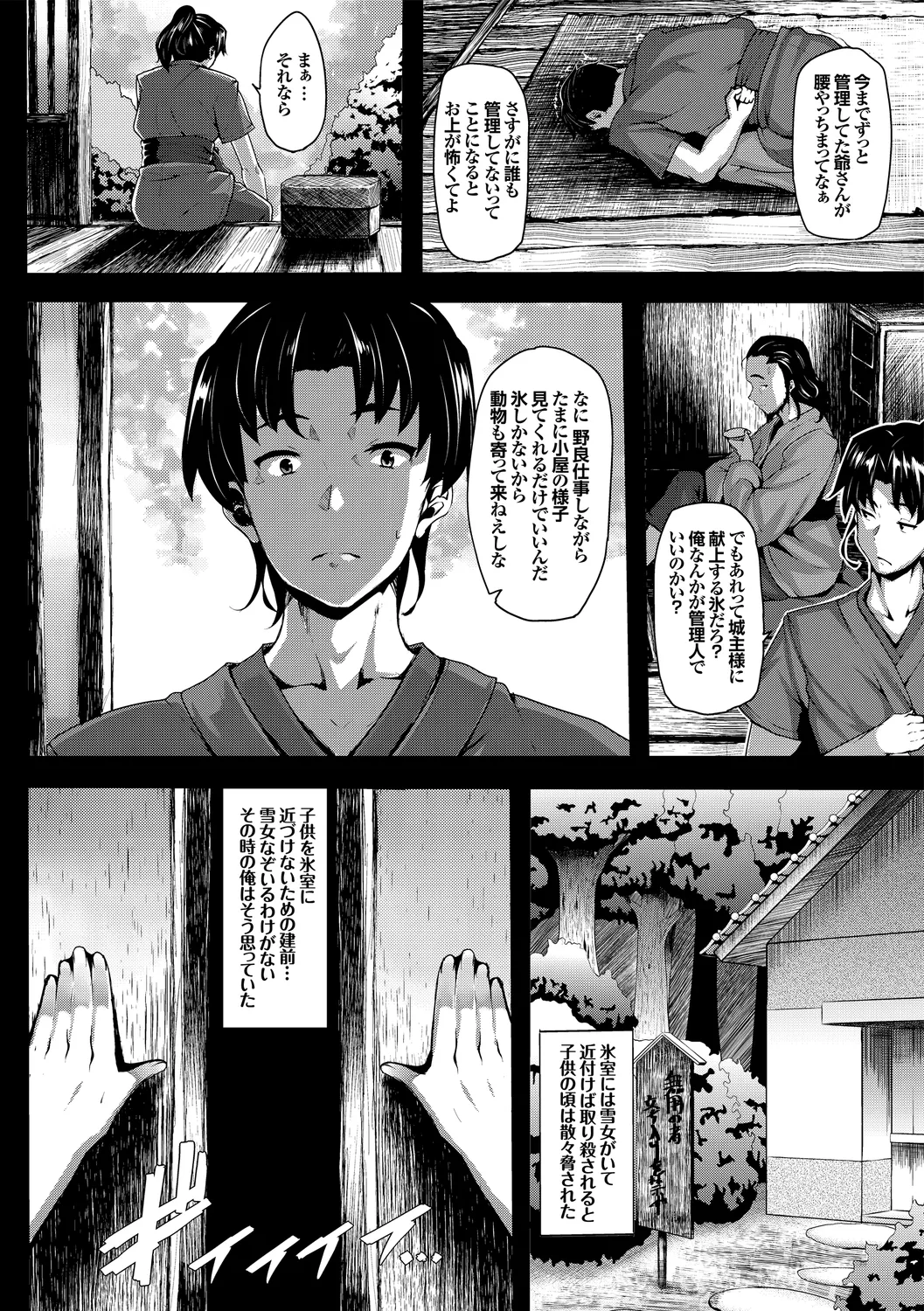 [Anthology]Wabi ~Mitsu mo Shitataru Kimono Otome~ Vol. 3 Page 14