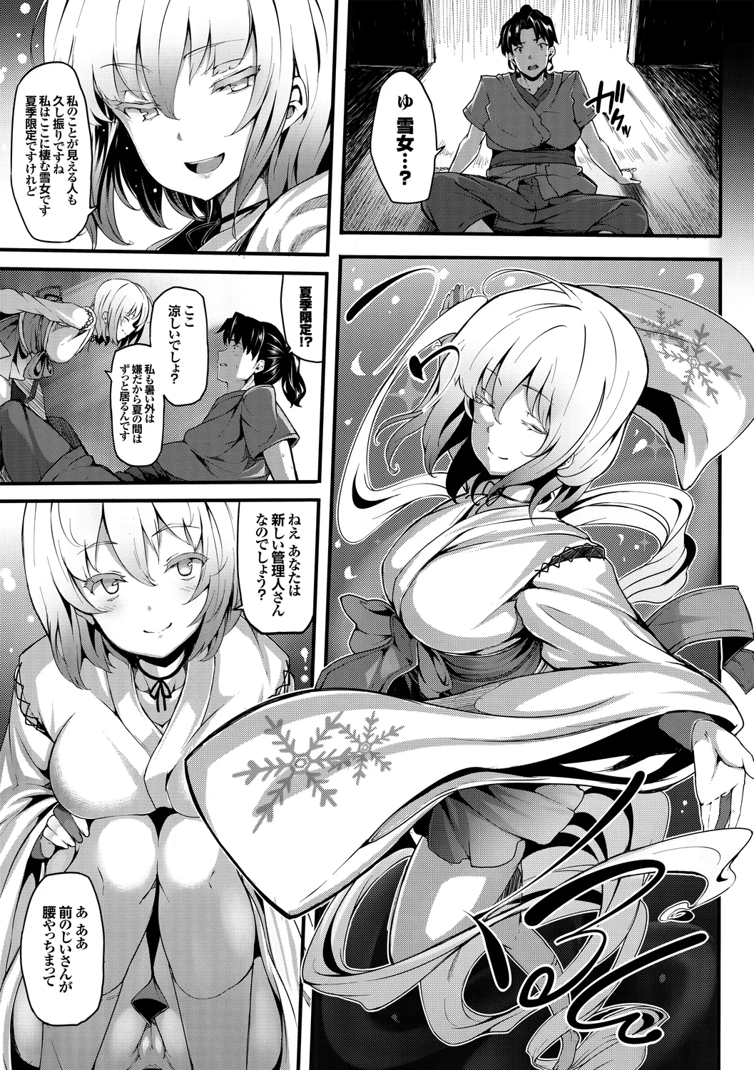 [Anthology]Wabi ~Mitsu mo Shitataru Kimono Otome~ Vol. 3 Page 15