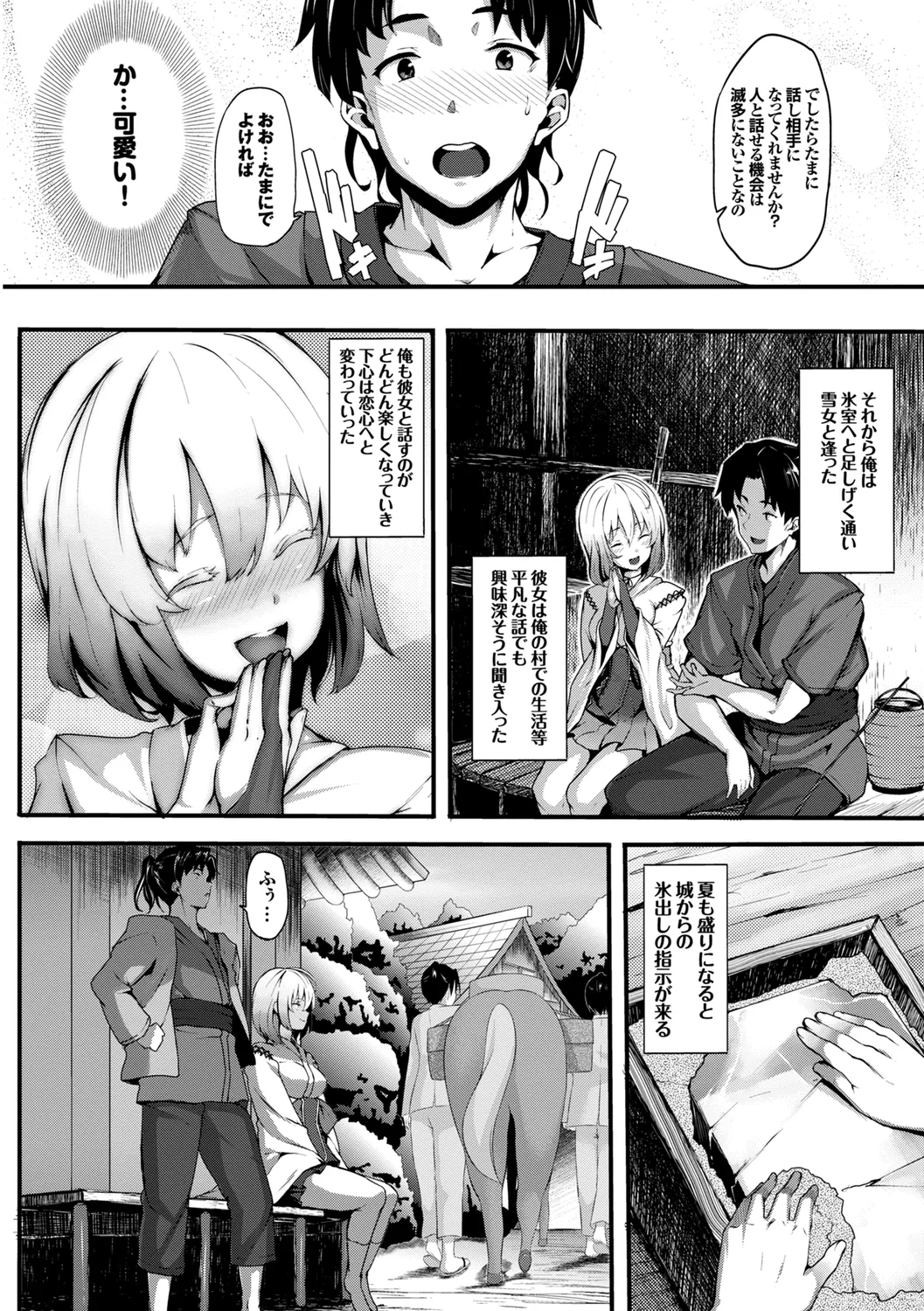 [Anthology]Wabi ~Mitsu mo Shitataru Kimono Otome~ Vol. 3 Page 16