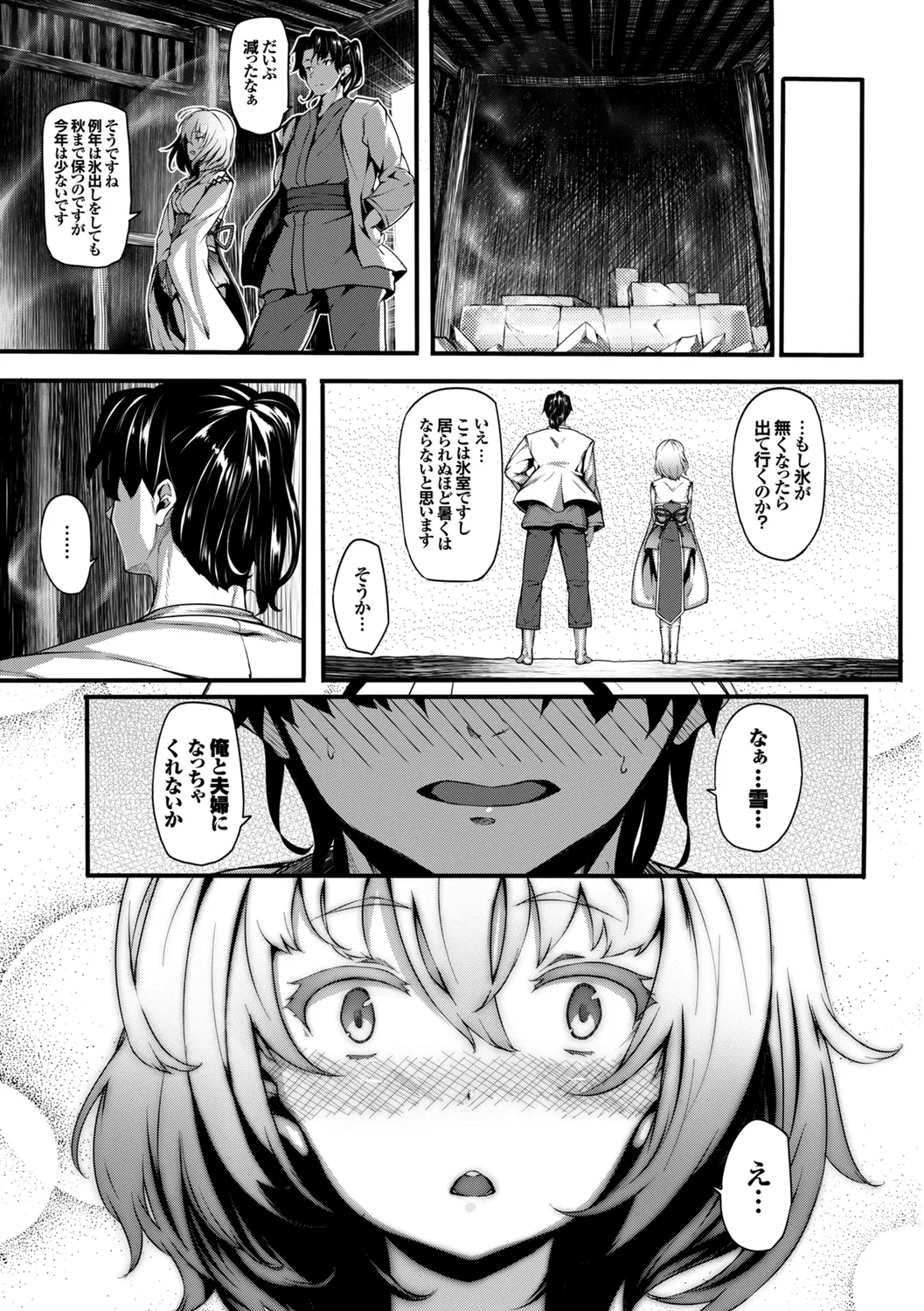 [Anthology]Wabi ~Mitsu mo Shitataru Kimono Otome~ Vol. 3 Page 17